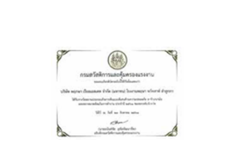 Thailand Labour Management Excellence Award 2018