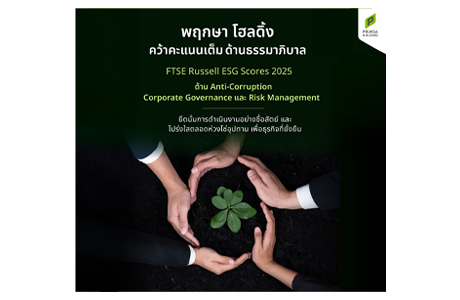 FTSE Russell ESG Scores 2025