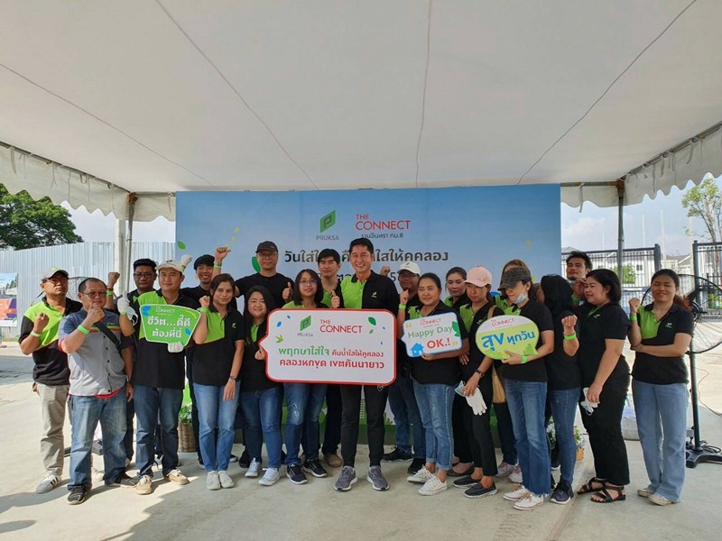 โครงการ “พฤกษาใส่ใจ...คืนน้ำใสให้คูคลอง”