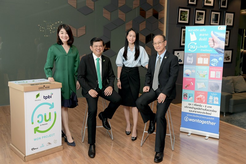 โครงการ “วน @ Pruksa”