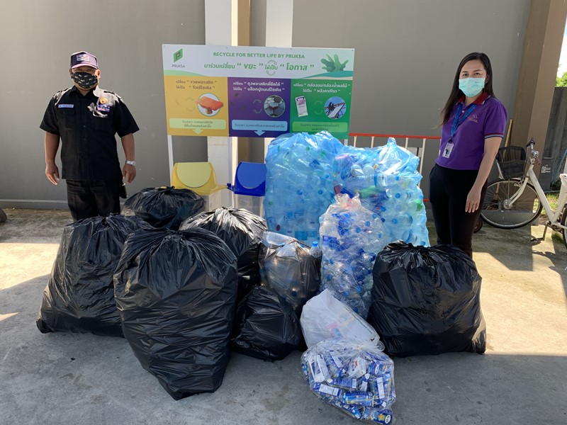 โครงการ “Recycle for Better Life By Pruksa”