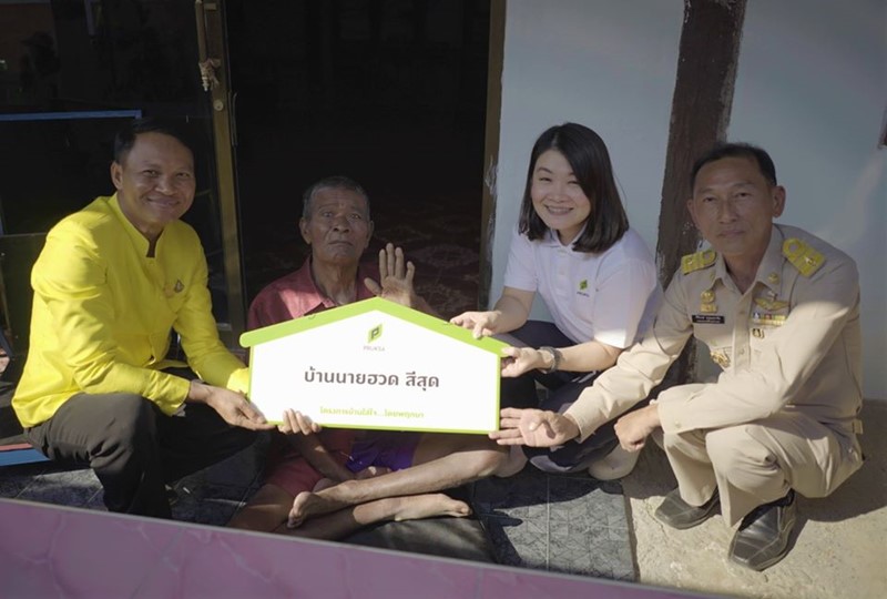 โครงการ “บ้านใส่ใจเพื่อคนพิการ By Pruksa”