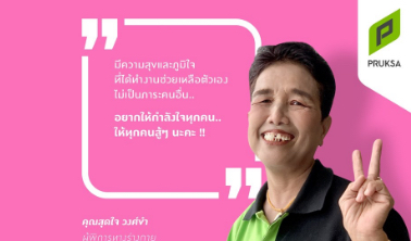 Creating Professions for the Disabled