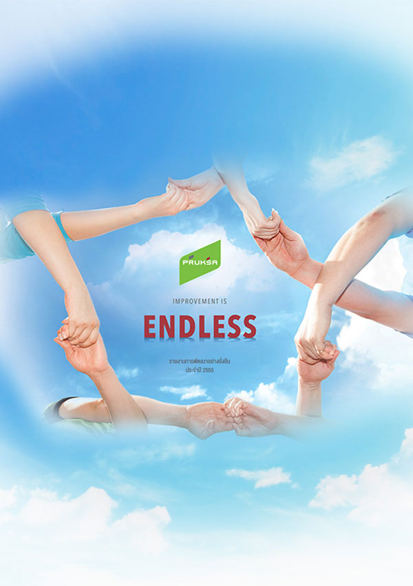 รายงานการพัฒนาอย่างยั่งยืน ประจำปี 2555