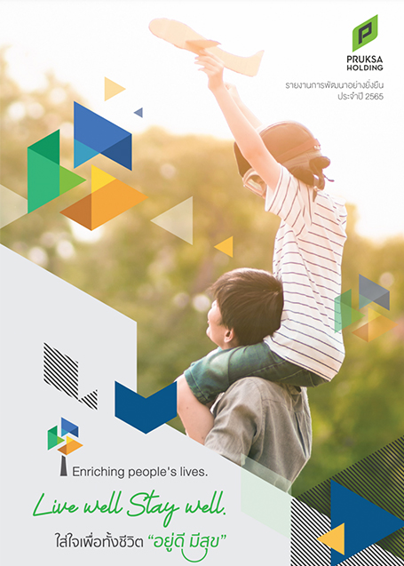 รายงานการพัฒนาอย่างยั่งยืน ประจำปี 2565