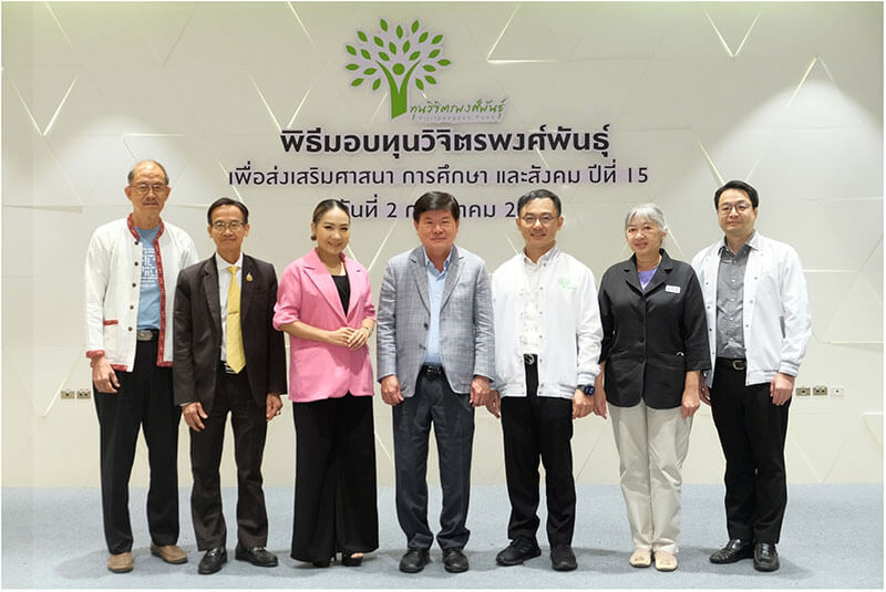 ทุนวิจิตรพงศ์พันธุ์ปีที่15