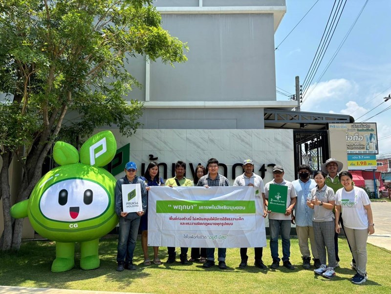 กิจกรรม Site Visit  ประจำปี 2567 ที่โครงการบ้านพฤกษา ประชาอุทิศ -สุขสวัสดิ์