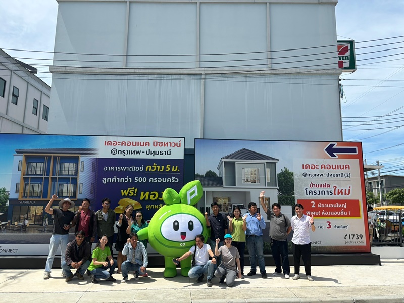 กิจกรรม CG Site Visit 2567 ณ. โครงการ เดอะคอนเนค กรุงเทพ - ปทุมธานี