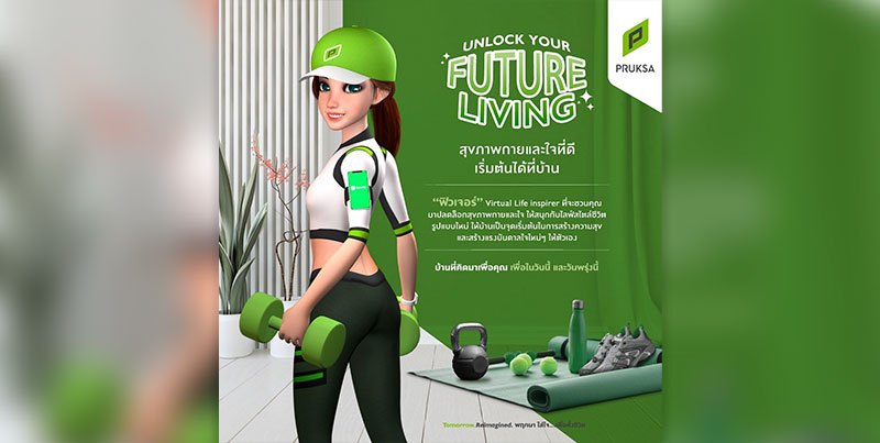 พฤกษา เปิดตัว “ฟิวเจอร์” ส่งต่อแรงบันดาลใจแอคทีฟไลฟ์สไตล์ ชูแคมเปญใหม่ Unlock Your Future Living ปลดล็อก คุณภาพชีวิตที่ดี ในวันนี้และอนาคต  