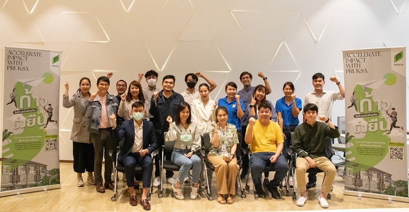 “พฤกษา” เผยโฉม 5 ทีมผู้ชนะโครงการ “Accelerate Impact with PRUKSA"  จัดเต็มโปรแกรมบ่มเพาะนักธุรกิจเพื่อสังคม ต่อยอดไอเดีย สู่การสร้างสรรค์สังคมอย่างยั่งยืน