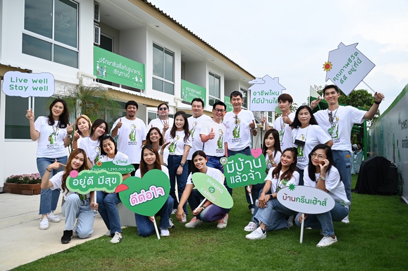 แรงไม่หยุด พฤกษาปลื้มกระแสตอบรับ "บ้านกรีนเฮ้าส์" บ้านที่ดีกว่า ในวิถีชุมชนยั่งยืน