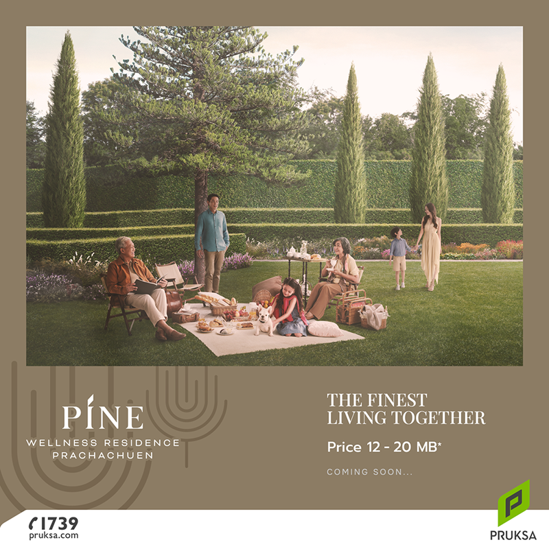 เตรียมพบกับความสุขครั้งใหม่ 'ไพนน์ เวลเนส เรสซิเดนซ์ ประชาชื่น' 