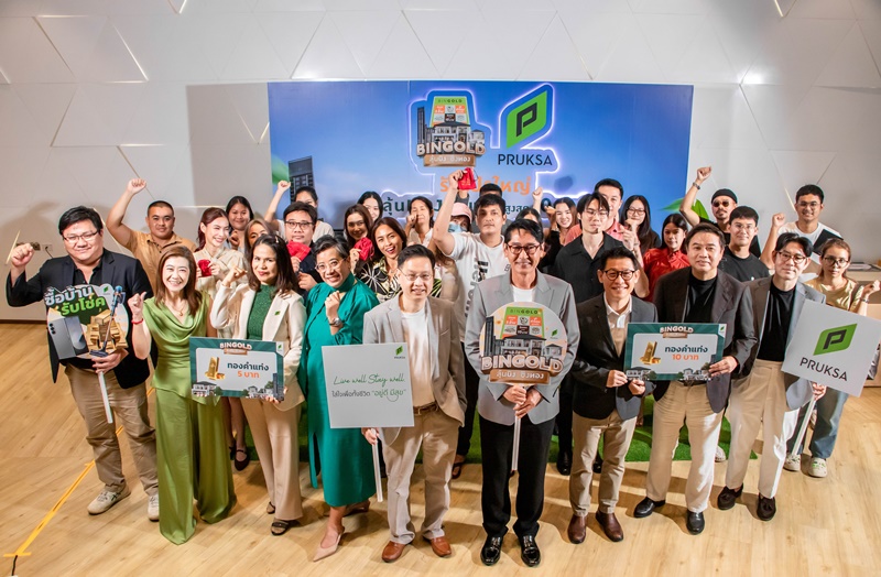 มอบแล้ว!  พฤกษา ส่งมอบทองคำ และรางวัลใหญ่ แก่ผู้โชคดี  จากแคมเปญ  “บิงโกลด์” ลุ้นบิง ชิงทองรวมมูลค่ากว่า 3 ล้าน