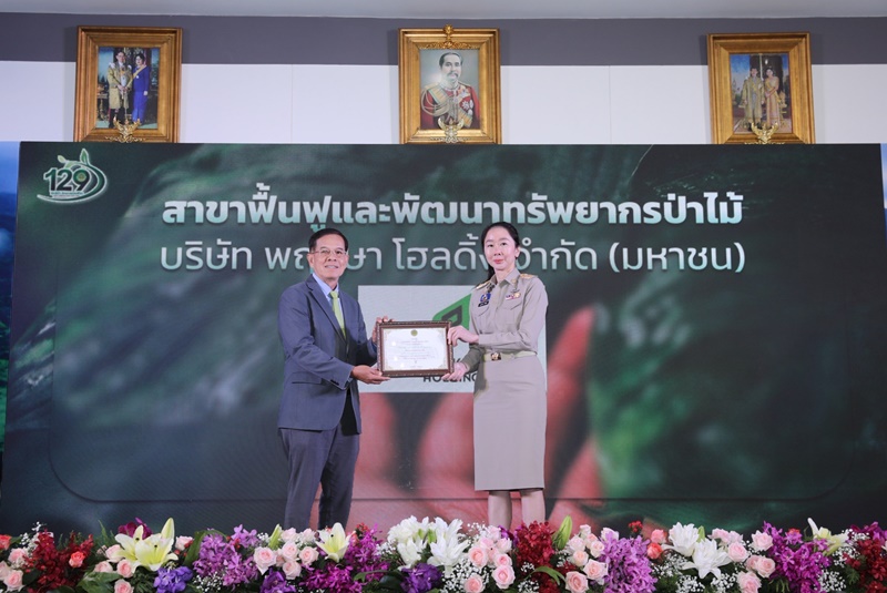 พฤกษา โฮลดิ้ง สร้างความยั่งยืนด้านสิ่งแวดล้อม รับรางวัลเชิดชูเกียรติจากกรมป่าไม้  ตอกย้ำพันธกิจด้านการฟื้นฟูทรัพยากรป่าไม้ ต่อเนื่องเป็นปีที่ 2