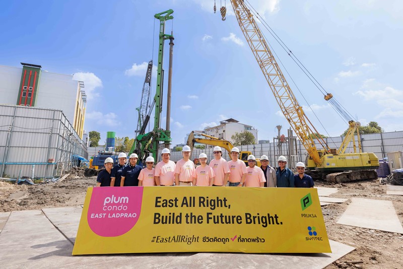 “พฤกษา” ผนึก “ซินเท็ค” คิกออฟก่อสร้าง “พลัมคอนโด อีสต์ ลาดพร้าว” ชูทำเลทองใกล้ MRT 250 เมตร มั่นใจพร้อมโอนปลายปี 69 เริ่มต้นเพียง 1.98 ลบ.