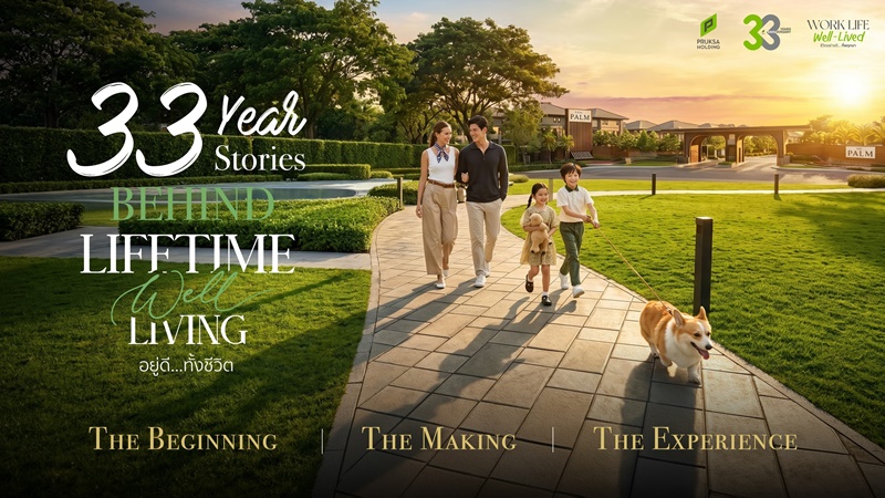 “พฤกษา” สร้างปรากฏการณ์! ครบรอบ 33 ปี เปิด 33 เบื้องหลังคนทำงาน เพื่อ “บ้านที่อยู่ดี...ทั้งชีวิต” ผ่านโฟโต้อินไซต์ซีรีส์พิเศษ “33 Years 33 Stories Behind Lifetime Well-Living” พร้อมผนึกพันธมิตรชั้นนำมอบสิทธิพิเศษให้ลูกบ้าน