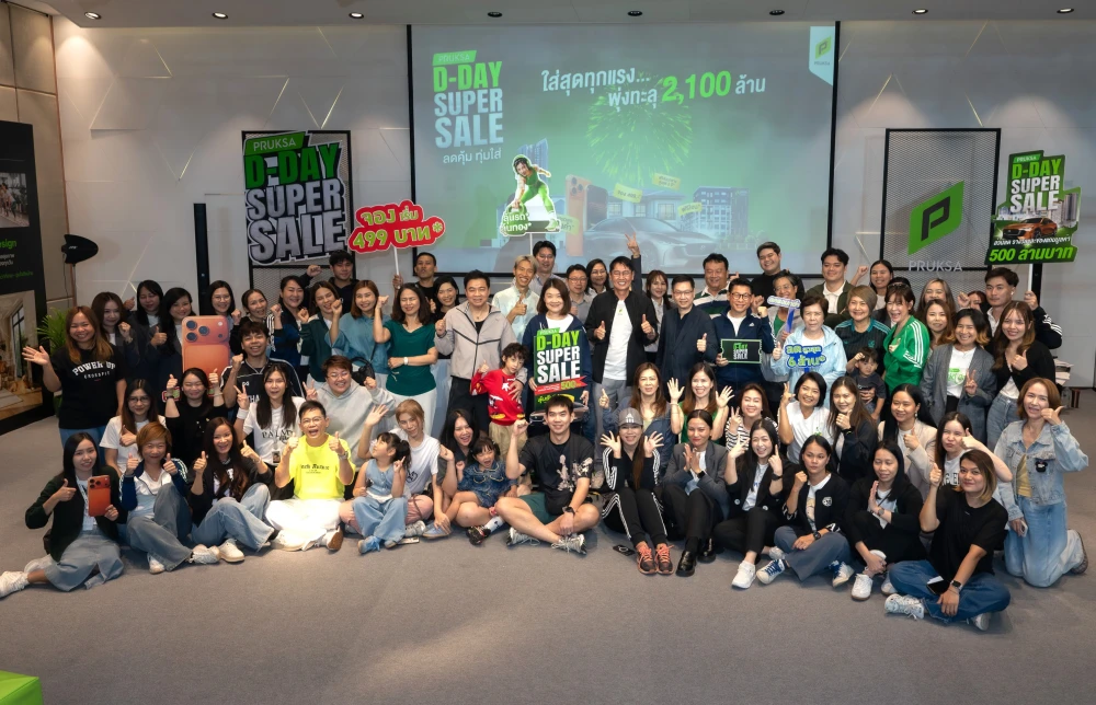 “PRUKSA D-DAY SUPER SALE” กวาดยอดขายทะลุ 2,100 ล้านบาท! อีเวนต์จบ แต่ดีลแรงยังไม่จบ พร้อมเสิร์ฟข้อเสนอสุดพิเศษต่อเนื่องถึง 30 ก.ย. นี้