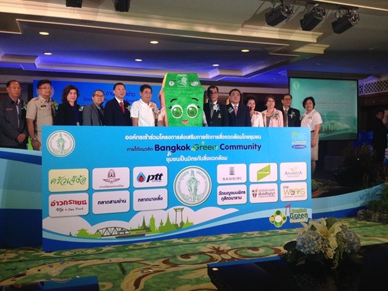 พฤกษา ร่วมเปิดตัวโครงการส่งเสริมการจัดการสิ่งแวดล้อมโดยชุมชน Bangkok Green Community