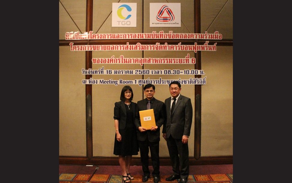 พฤกษา ร่วมลงนามบันทึกข้อตกลง “การจัดทำคาร์บอนฟุตพริ้นท์ขององค์กร”