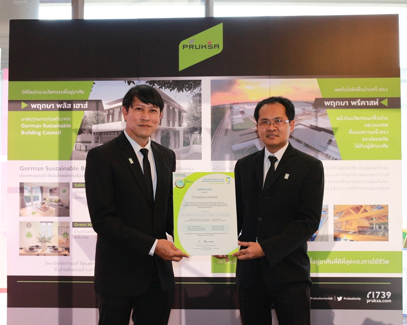 พฤกษาร่วมใจลดโลกร้อน…ร่วมเป็นองค์กรที่มีการจัดทำคาร์บอนฟุตพริ้นท์ขององค์กร