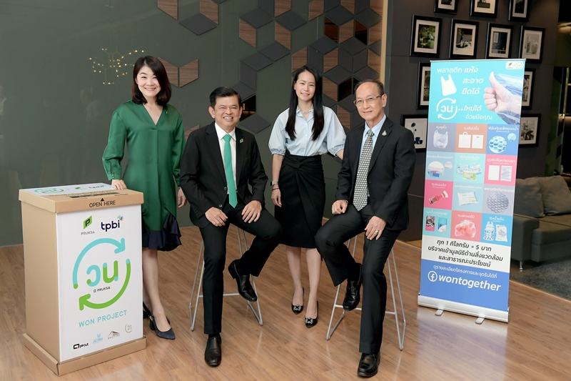 วน @ Pruksa จับมือพันธมิตรทำสิ่งเล็กๆ ที่ยิ่งใหญ่