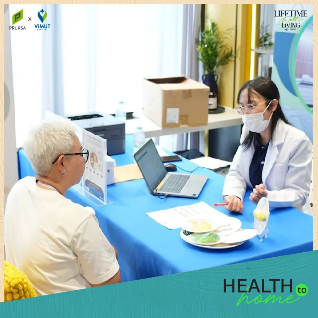 Health to Home
