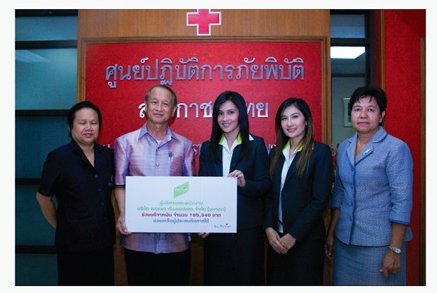 พฤกษา ปันน้ำใจสู่พี่น้องชาวใต้