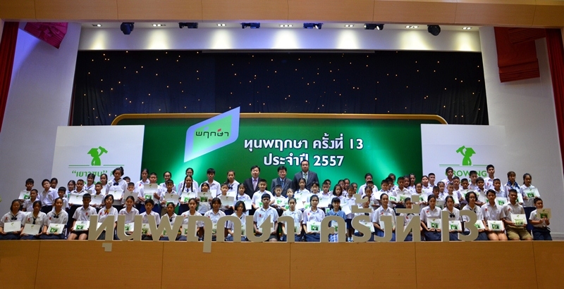 The annual 13th Pruksa Scholarship 2014 Presentation Ceremony