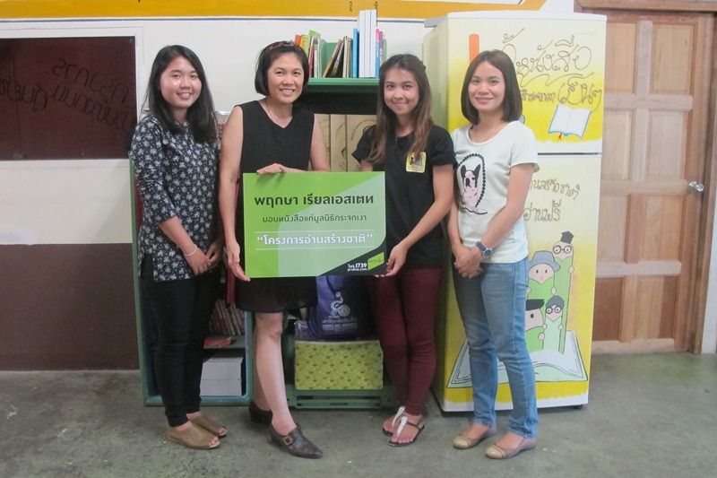 Pruksa Real Estate donates used books to support “Reading builds the nation” project