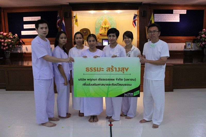 Happiness…by Dhamma No.3 for the year 2014