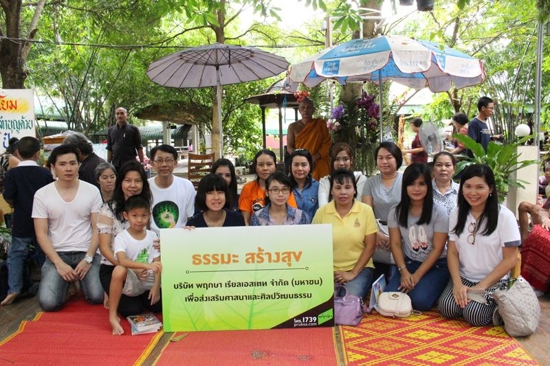 Happiness…by Dhamma No. 2 for the year 2014