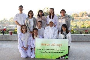 พฤกษา ร่วมปฏิบัติธรรมส่งท้ายปี “อานาปานสติสำหรับคนยุคนี้”