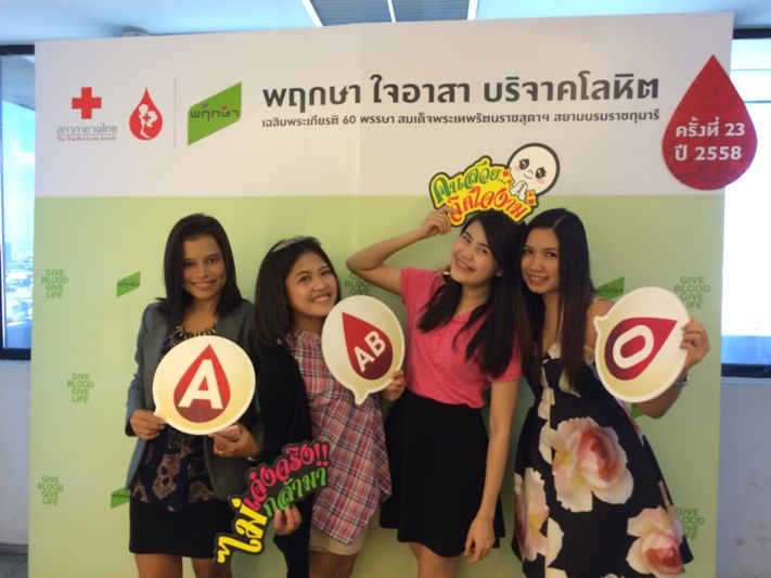 พฤกษา ใจอาสา บริจาคโลหิต ครั้งที่ 23 ประจำปี 2558
