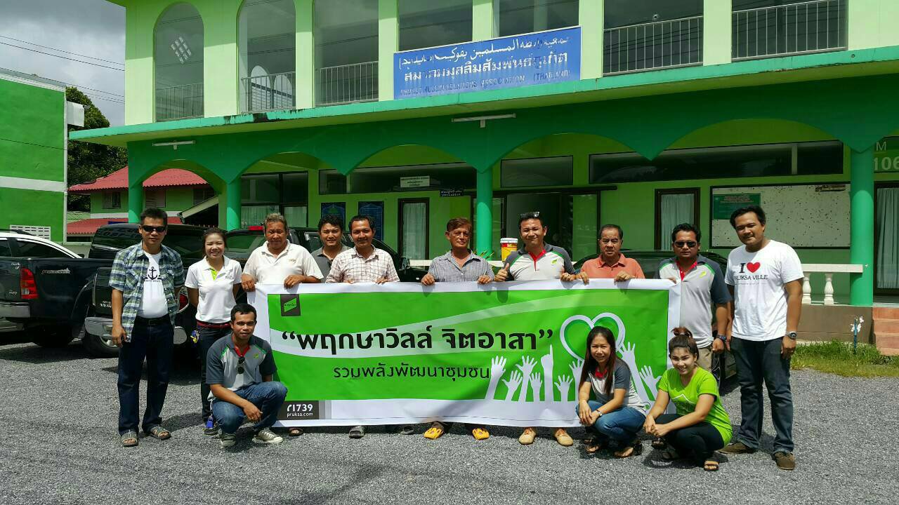 Pruksa Ville Voluntarily developed communities