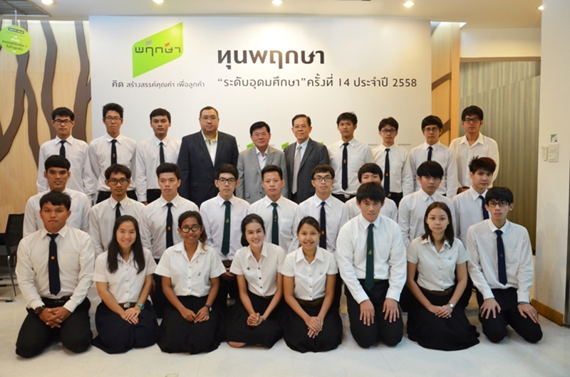 Pruksa Real Estate grants “Pruksa Scholarship” in the higher education level for 14 consecutive year