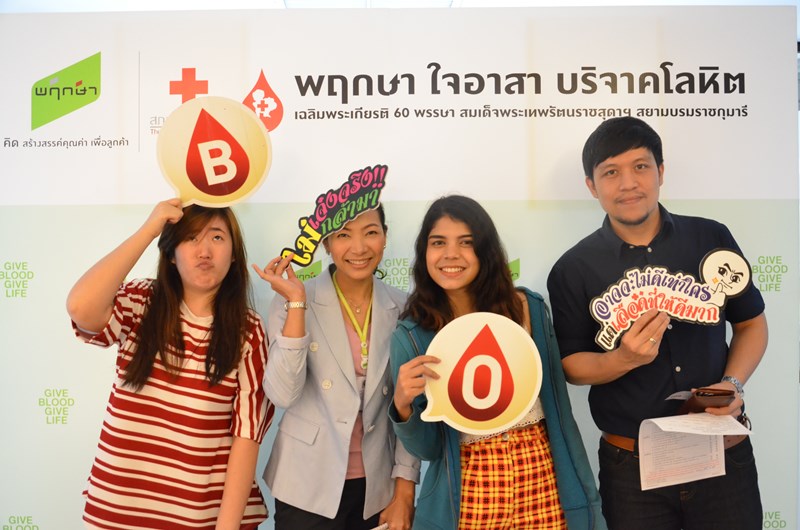 Pruksa’s 24th annual Blood Donation in 2015