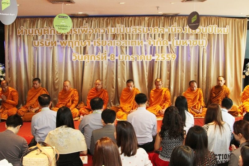 Pruksa participated in Merit Making to start the 2016 New Year