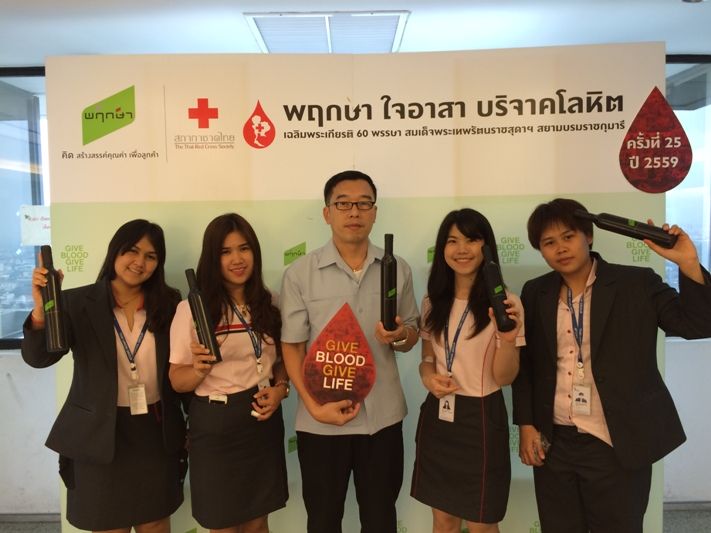 Pruksa’s 25th annual Blood Donation in 2016