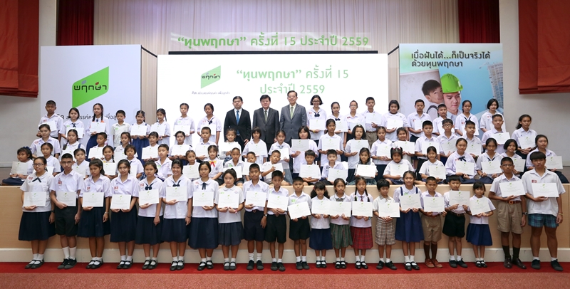 “ทุนพฤกษา ครั้งที่ 15 ประจำปี 2559” เมื่อฝันได้...ก็เป็นจริงได้