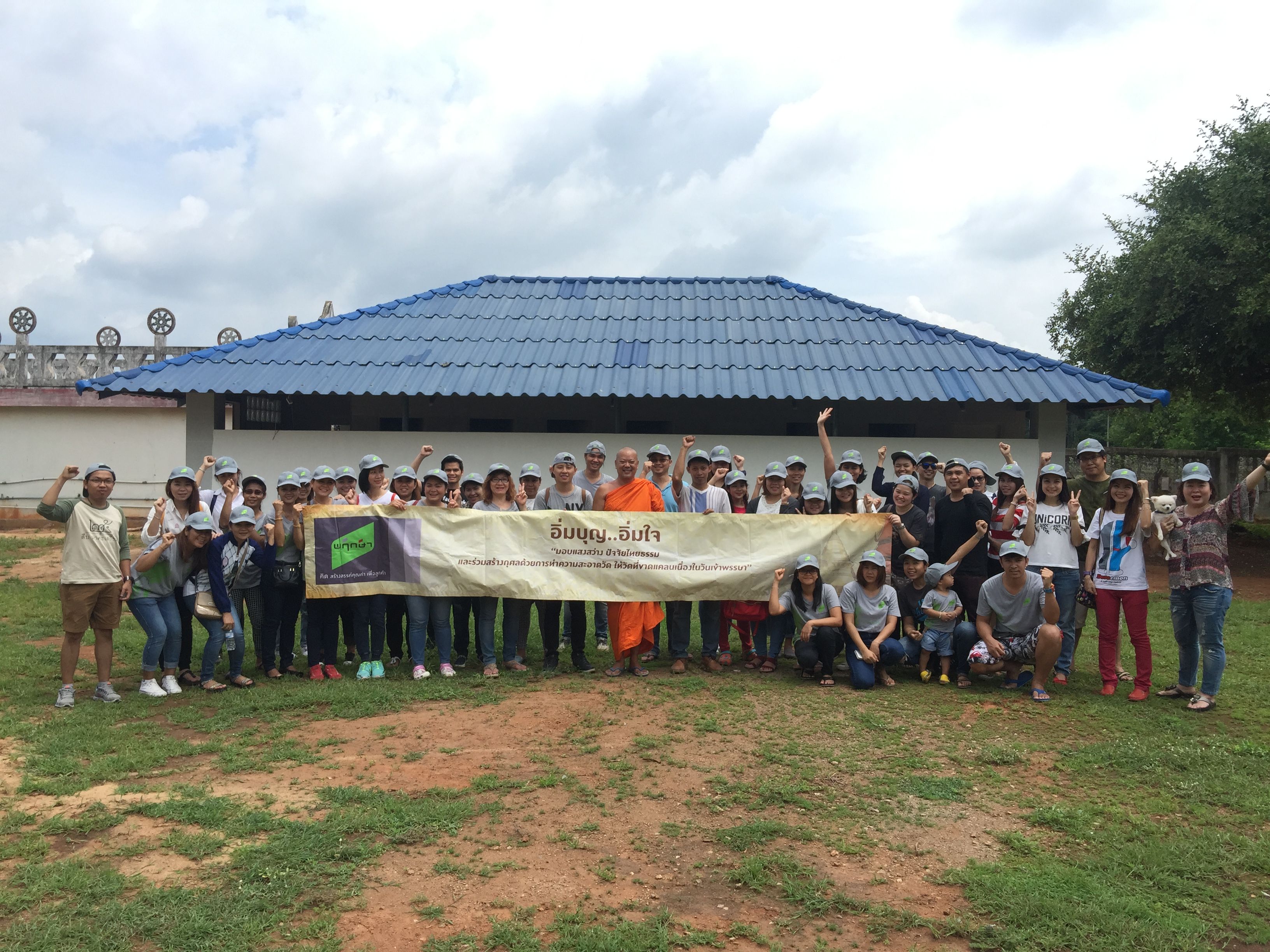 พฤกษา อิ่มบุญอิ่มใจ เนื่องในวันเข้าพรรษา ครั้งที่ 4