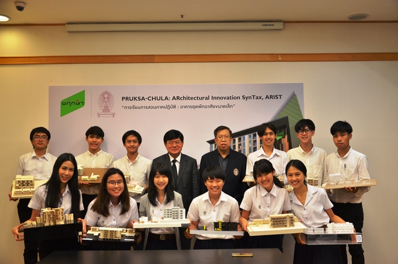 พฤกษา - จุฬาฯ จัดโครงการสร้างสรรค์นวัตกรรมด้านที่อยู่อาศัย