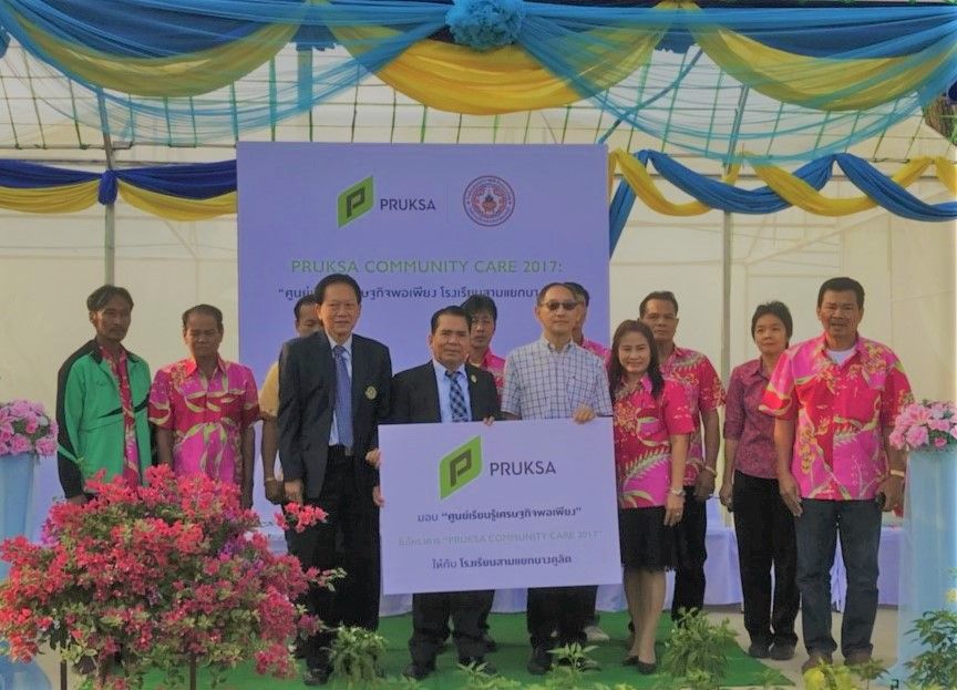 Pruksa Community Care : ศูนย์เรียนรู้เศรษฐกิจพอเพียง โรงเรียนสามแยกบางคูลัด