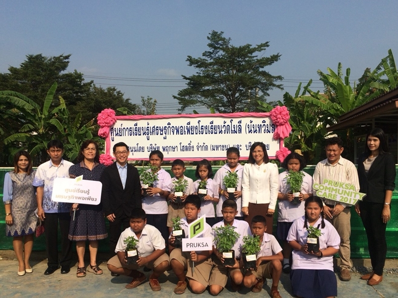Pruksa Community Care :  ศูนย์เรียนรู้เศรษฐกิจพอเพียง โรงเรียนวัดโมลี (นันทวิมล)