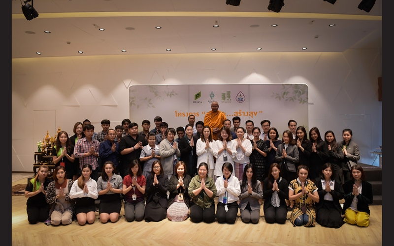 ธรรมะ..สร้างสุข ครั้งที่ 21 ประจำปี 2561