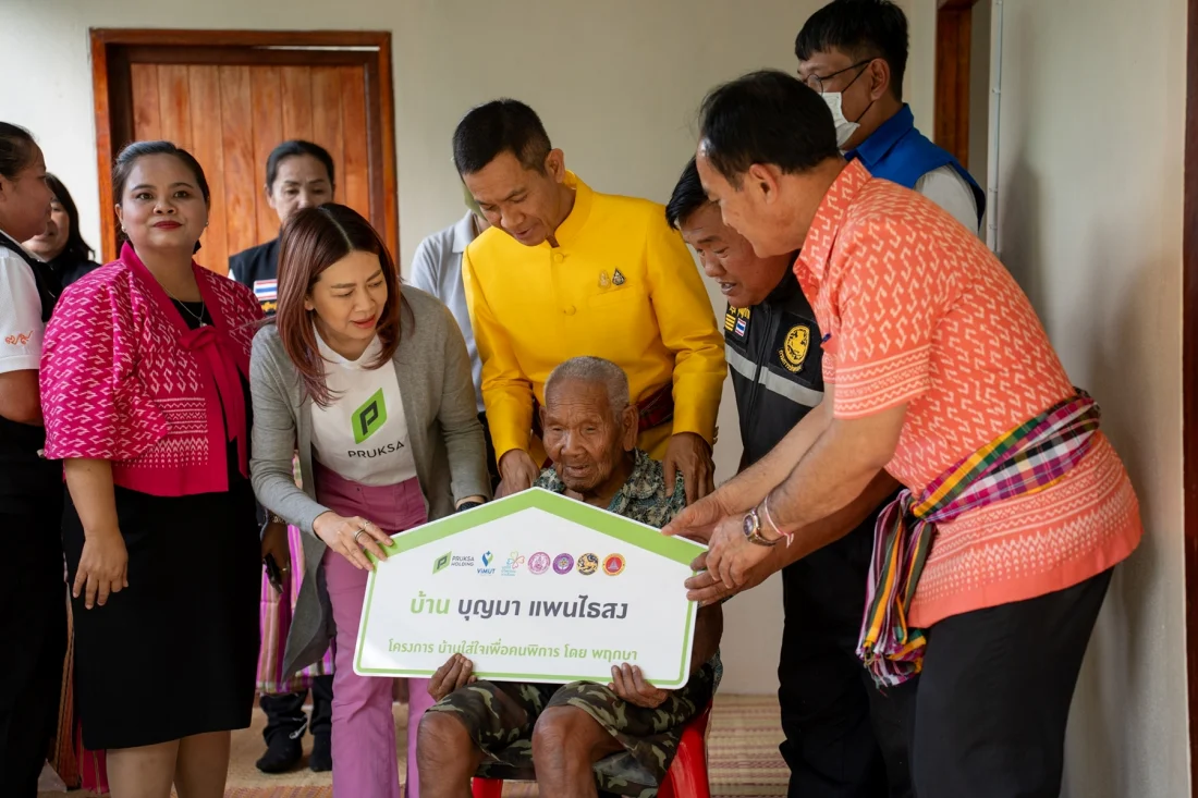 โครงการ บ้านใส่ใจเพื่อคนพิการ