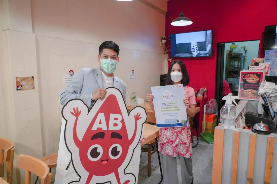 Give Blood, Gift Life