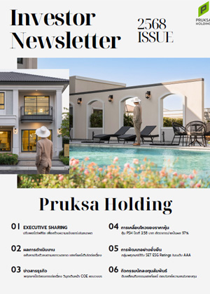 2568 Investor Newsletter