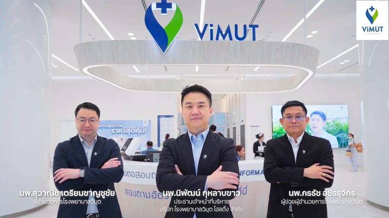 4 ปี โรงพยาบาลวิมุต