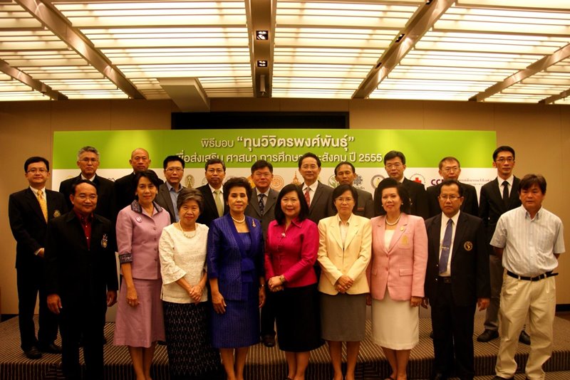 ทุนวิจิตรพงศ์พันธุ์ ประจำปี 2555