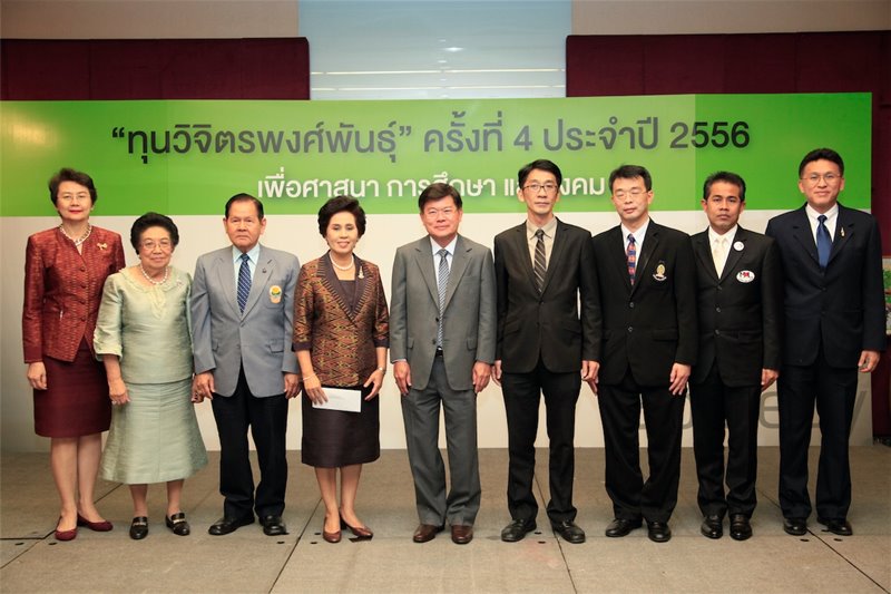 ทุนวิจิตรพงศ์พันธุ์ ประจำปี 2556